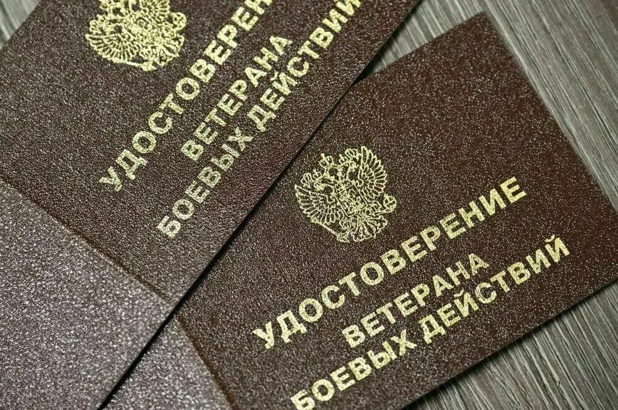 Добровольцам СВО будет проще получить льготы 