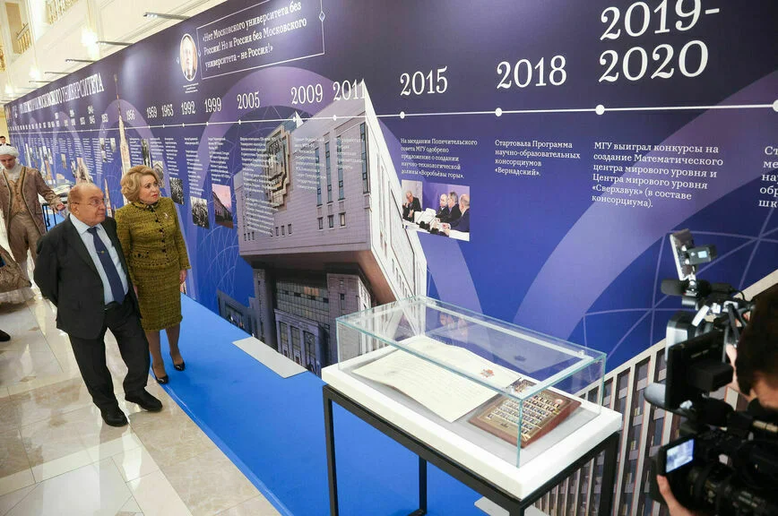 Вселенная знаний: в Совете Федерации открылись Дни МГУ