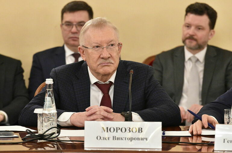 Депутат Морозов: «Правчас» с главой МИД РФ пройдет в особом формате