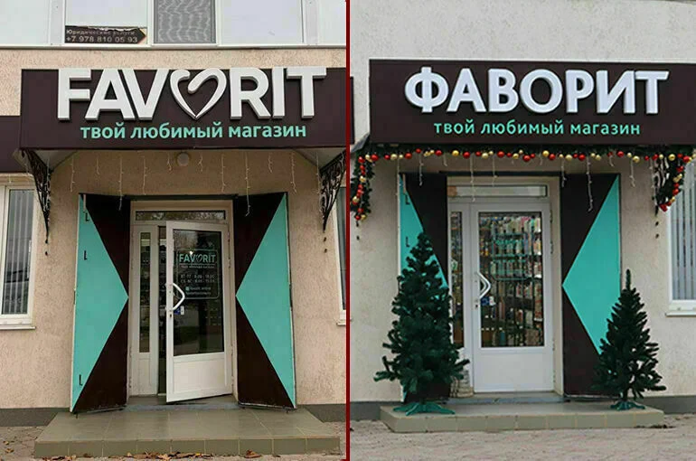 Как отучиться смешивать английский с нижегородским