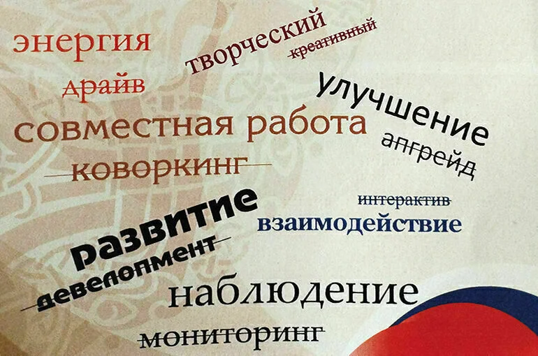 Как отучиться смешивать английский с нижегородским