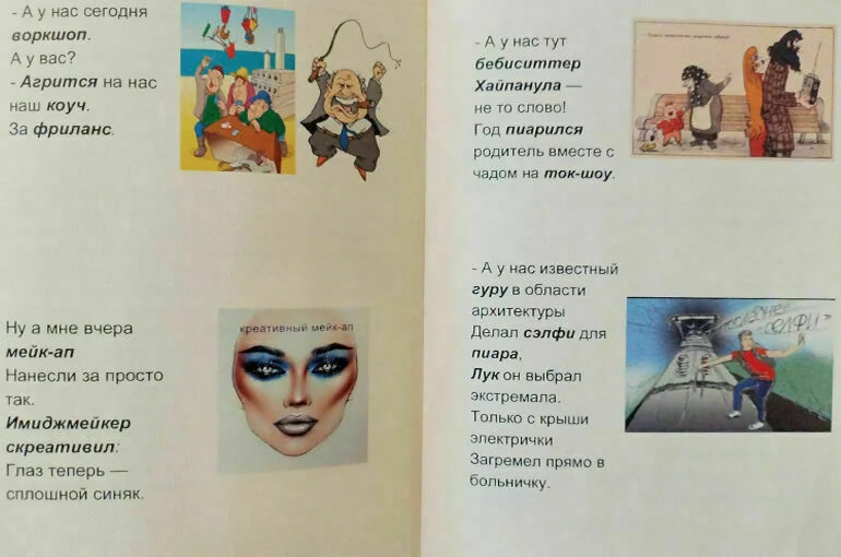 Как отучиться смешивать английский с нижегородским