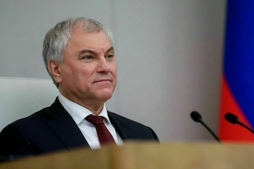 Вячеслав Володин.