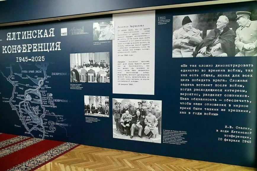 Володин и депутаты осмотрели выставку в честь 80-летия Ялтинской конференции