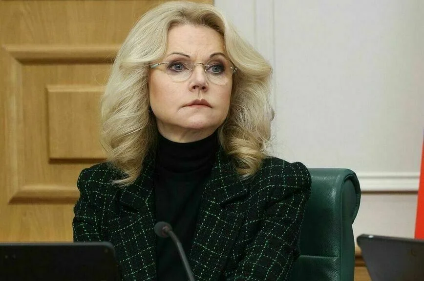 Татьяна Голикова.