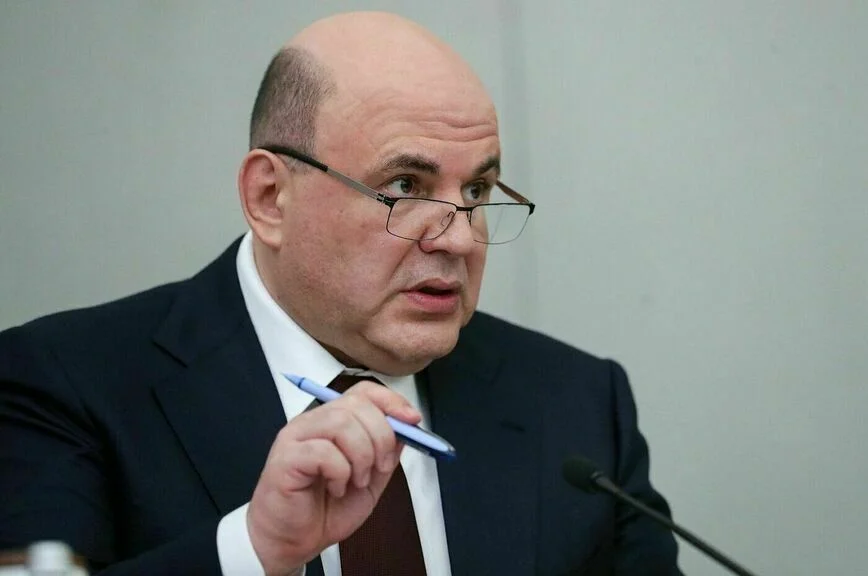 Михаил Мишустин.