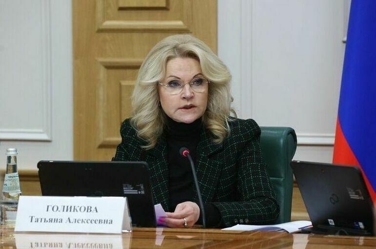 Голикова поручила обеспечить диспансеризацию ветеранов в регионах