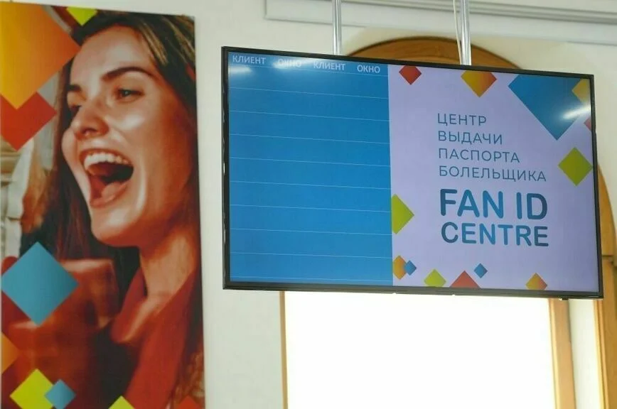 Количество выданных Fan ID в России перевалило за 2,6 миллиона