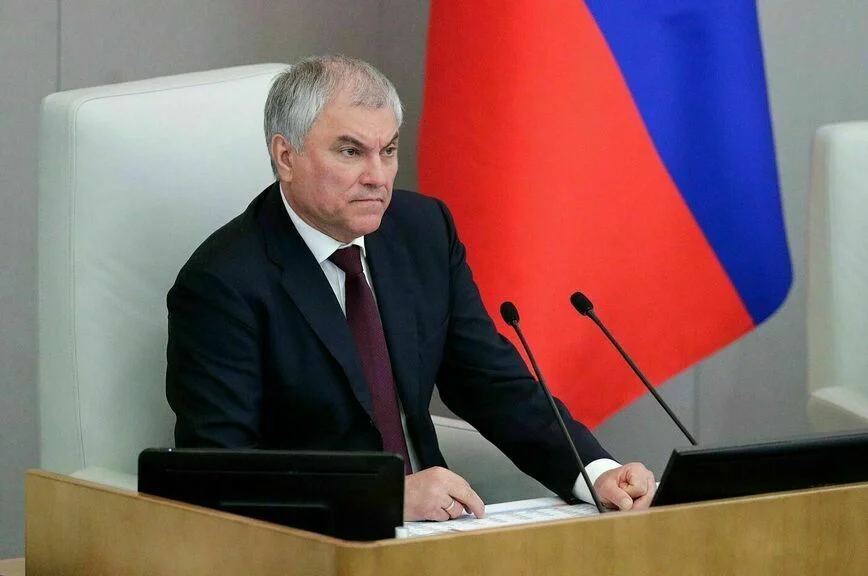 Вячеслав Володин.