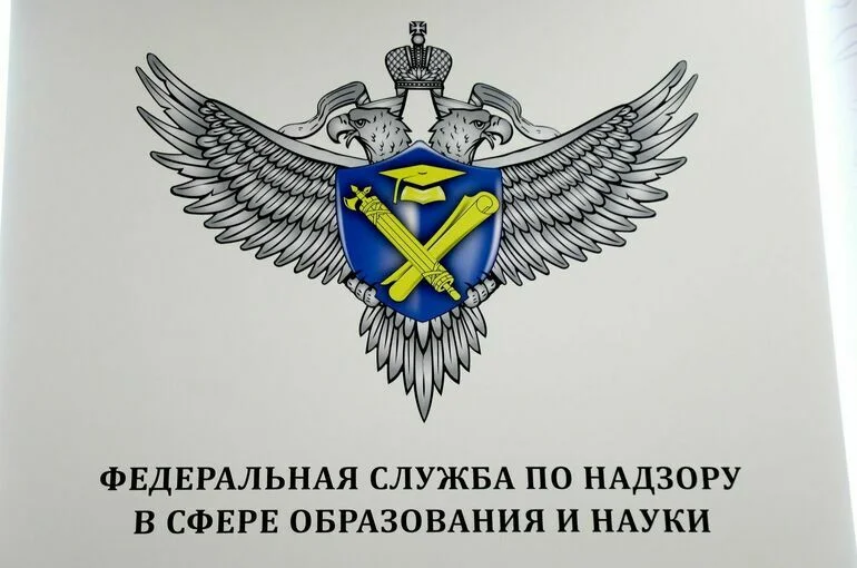 Рособрнадзор прекратил и приостановил действие лицензий трех вузов