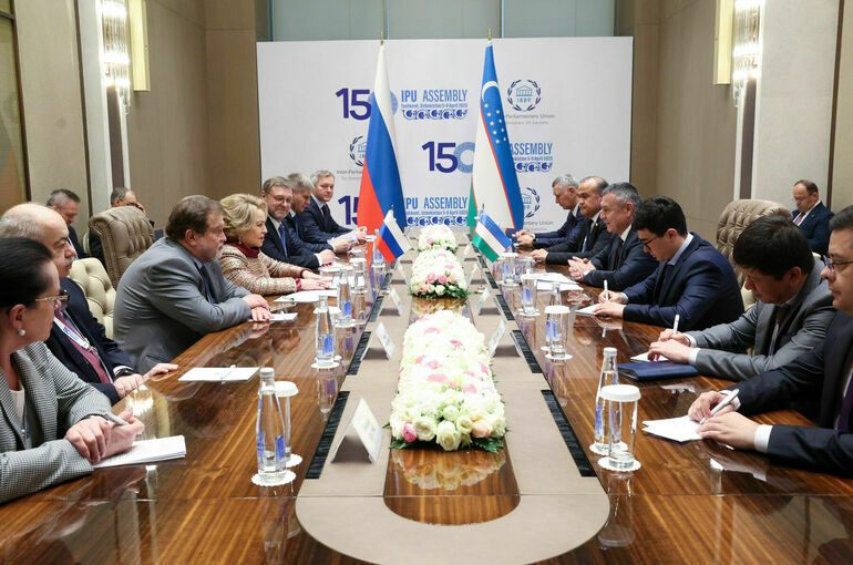 Матвиенко оценила уровень организации Ассамблеи Межпарламентского союза в Ташкенте