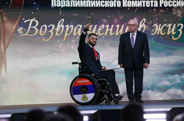 Премию Паралимпийского комитета «Возвращение в жизнь» вручили в Брянске
