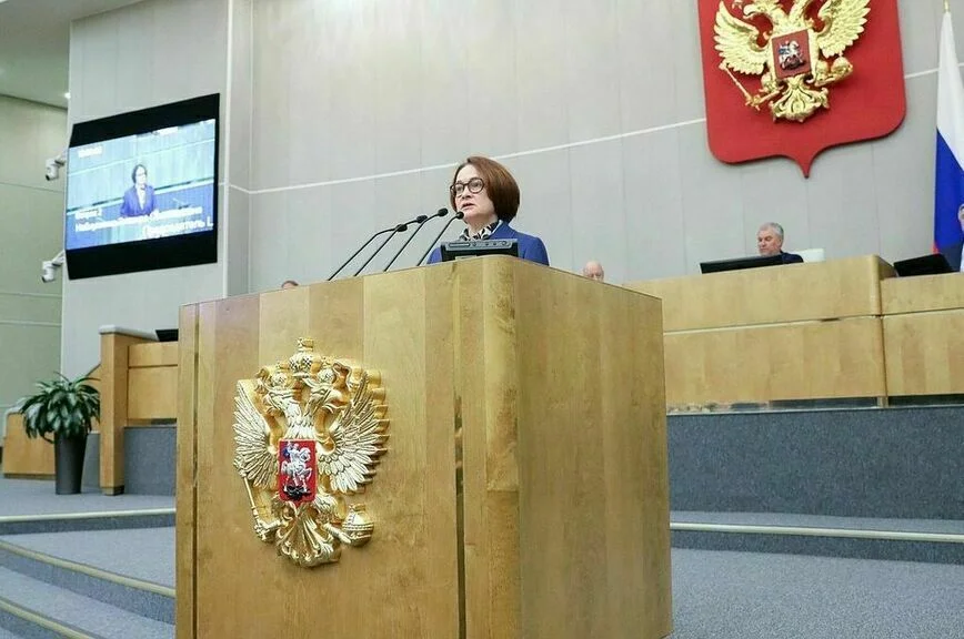 Эльвира Набиуллина.