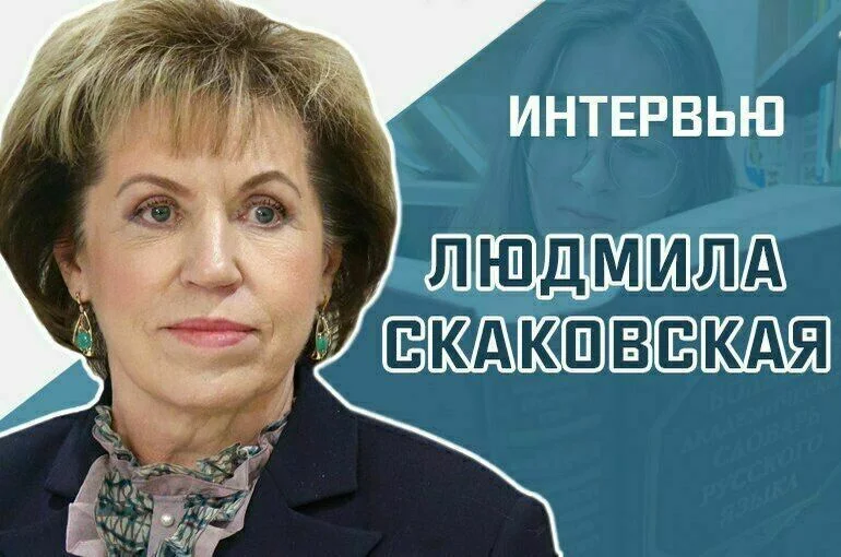 «Какие слова уйдут из русского языка насовсем»