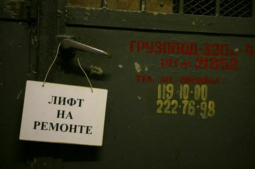 Обслуживание лифтов поручат профессионалам