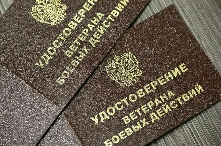 Выдачу удостоверений ветерана войны в новых регионах предложили упростить