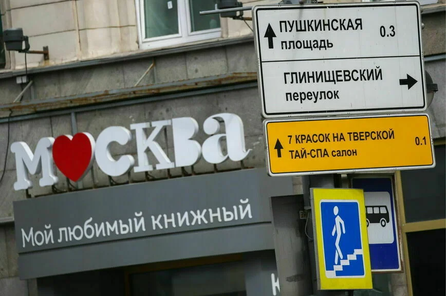 Дорожные знаки очистят от рекламы
