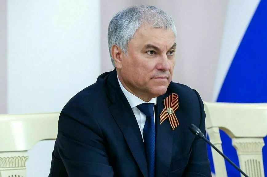Вячеслав Володин.