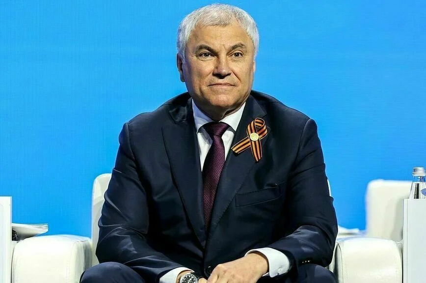 Вячеслав Володин.