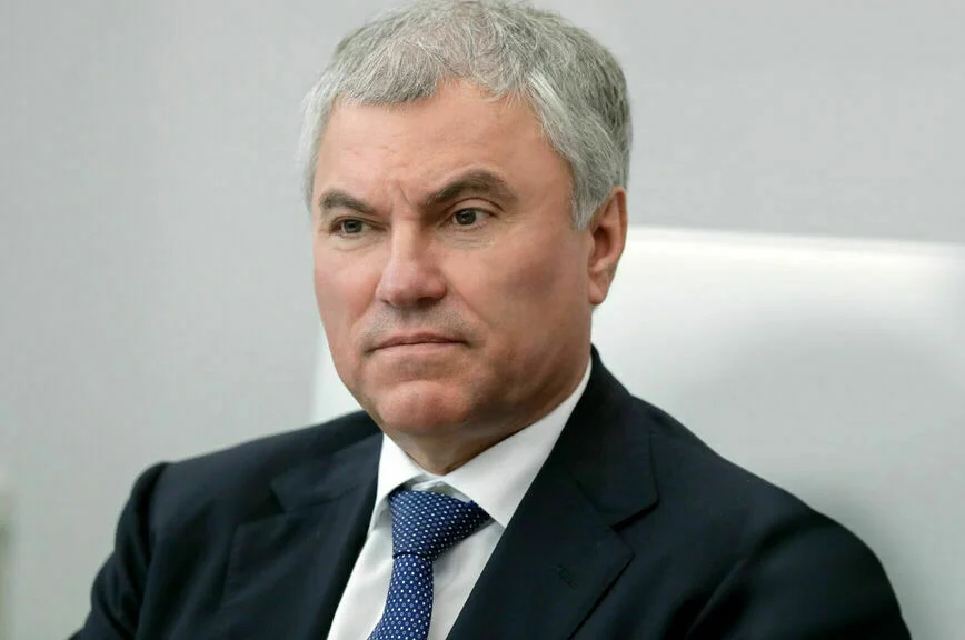 Вячеслав Володин.