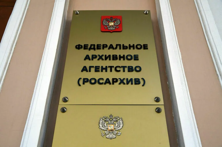 Росархив займется сохранением традиционных духовно-нравственных ценностей