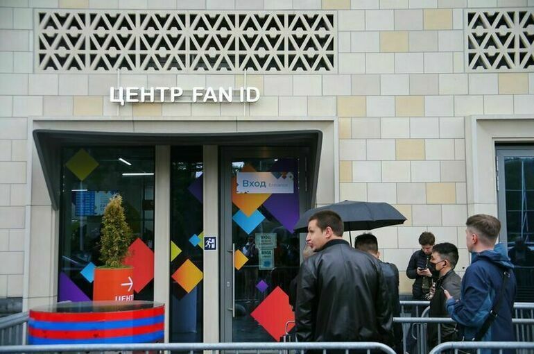 Минспорт предложил распространить Fan ID на посещение Суперкубка России