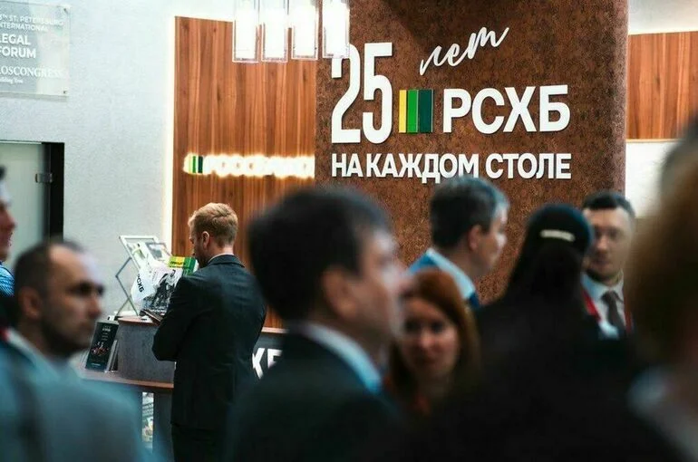 На ПМЮФ-2025 начал работу юридический клуб РСХБ для консолидации подходов к правовой экспертизе