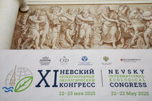 Невский экологический конгресс — 2025