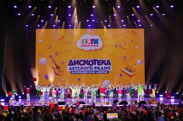 Детское радио провело дискотеку в честь Дня защиты детей