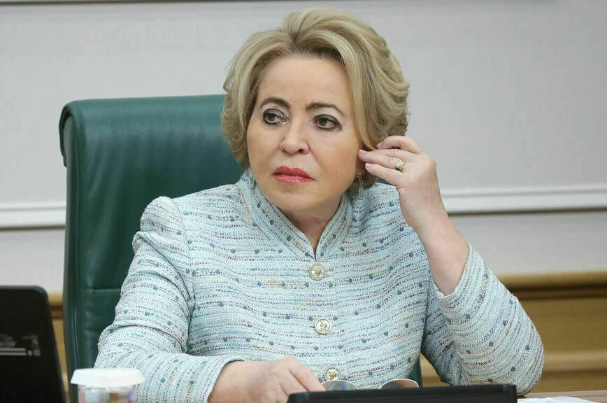 Валентина Матвиенко.