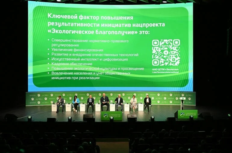 В Москве состоялся XVI Международный форум «Экология»