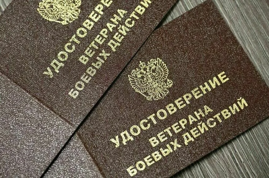 МВД изменило порядок выдачи ветеранских удостоверений