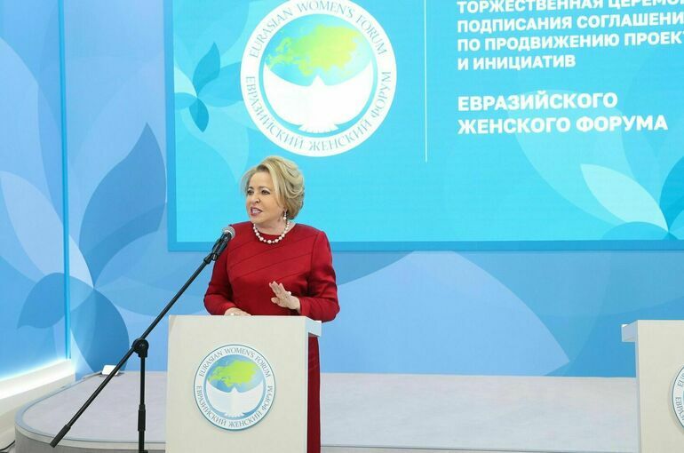 Матвиенко: ПМЭФ позволяет воплощать идеи участниц Евразийских женских форумов