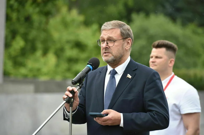 Константин Косачев. 
