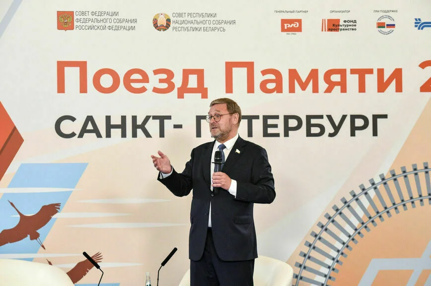 Константин Косачев. 