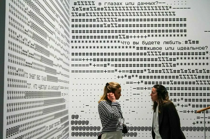 Человеческую жизнь предложили защитить от искусственного интеллекта