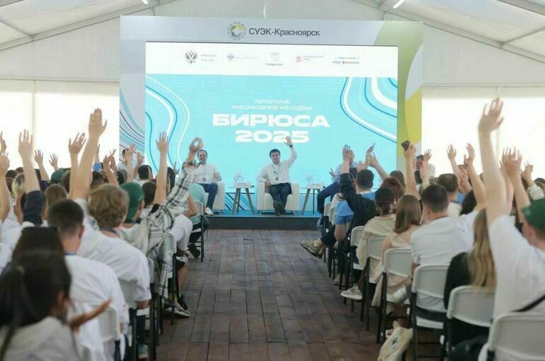 Роль молодежи в формировании финансовой культуры обсудили на форуме в Красноярском крае