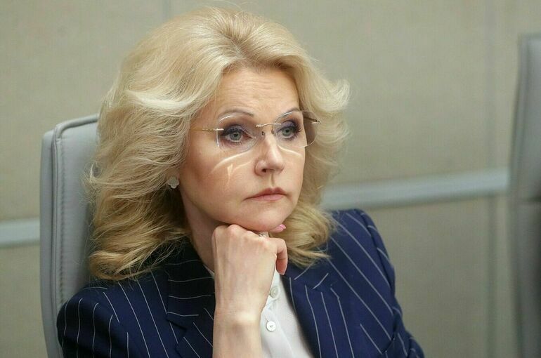 Голикова: Число женщин репродуктивного возраста к 2046 году упадет до 27 млн