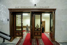 Пленарное заседание Государственной Думы 10 июля 2025 года