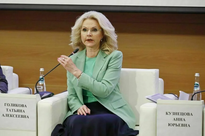 Татьяна Голикова