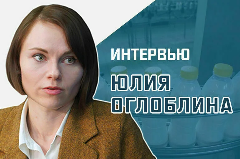 «Итоги всероссийского мониторинга оценки качества молочной продукции»