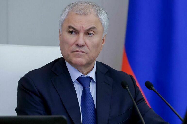 Володин: Необходимо чтить подвиг тех, благодаря кому сегодня мы живем