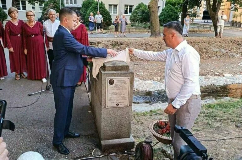 В Сербии увековечили память русского писателя Максима Горького