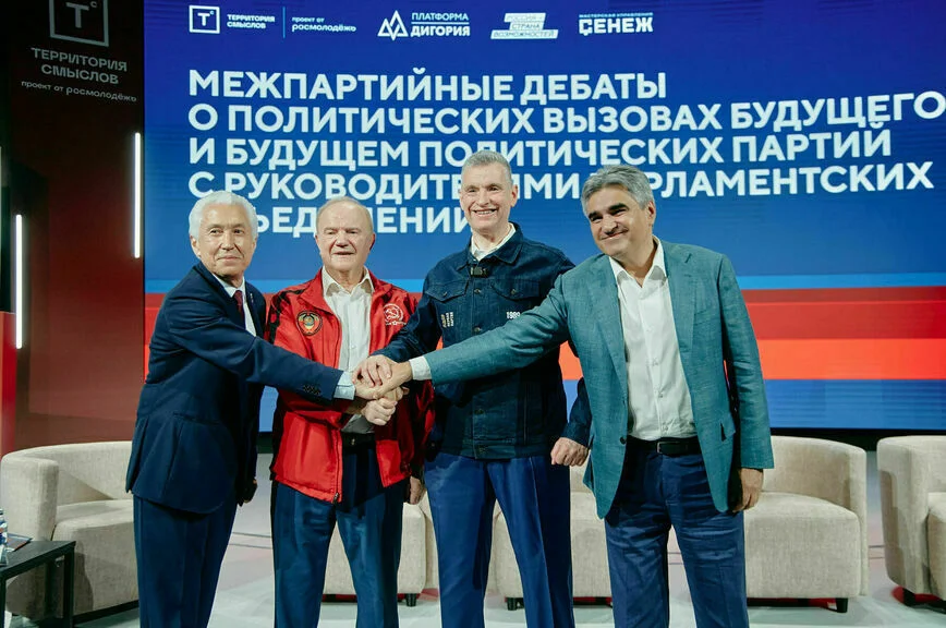 Владимир Васильев, Геннадий Зюганов, Леонид Слуцкий и Алексей Нечаев