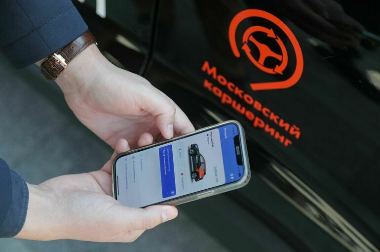 В Москве пользователи каршеринга будут проходить проверку личности через mos.ru