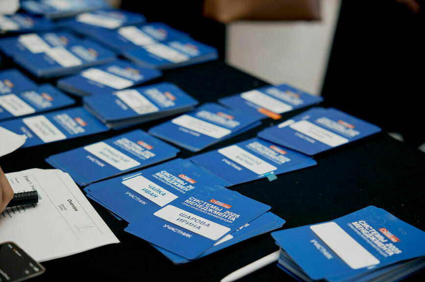 В Санкт-Петербурге завершилась практическая конференция «Системы менеджмента 2025»