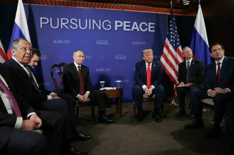 СМИ: Саммит на Аляске положил начало новому миропорядку