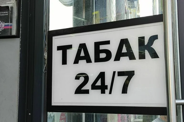 В России после введения маркировки снизился нелегальный оборот сигарет