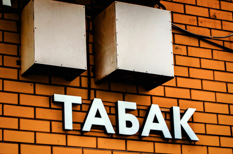 Проверку качества табачной продукции в странах ЕАЭС ужесточат