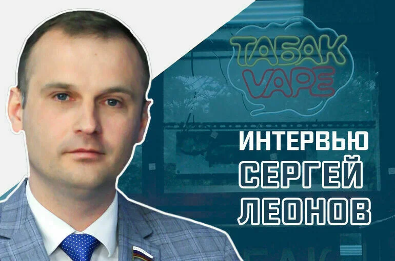 Могут ли вейпы попасть под полный запрет в России